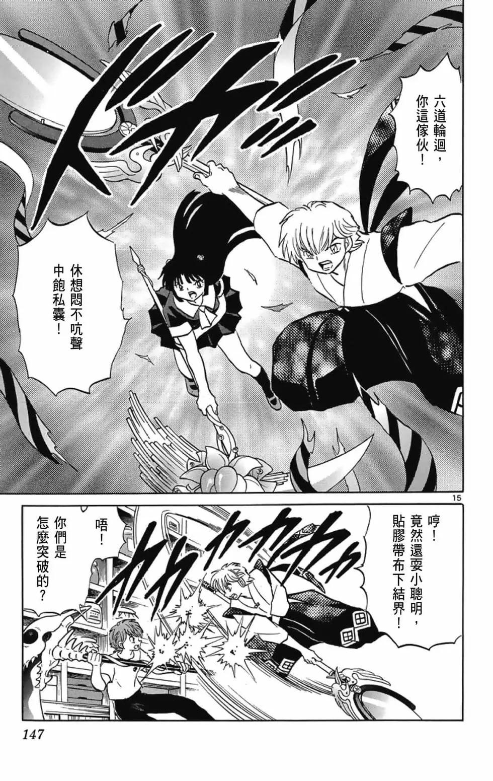 第 149 页