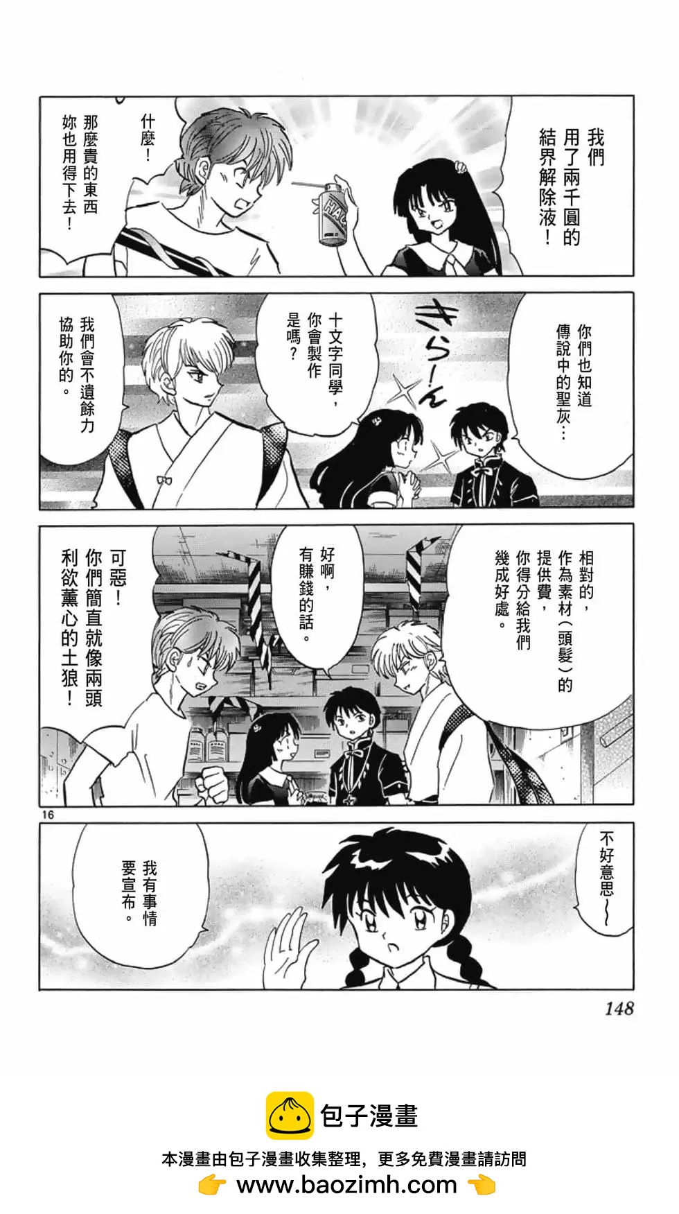 第 150 页