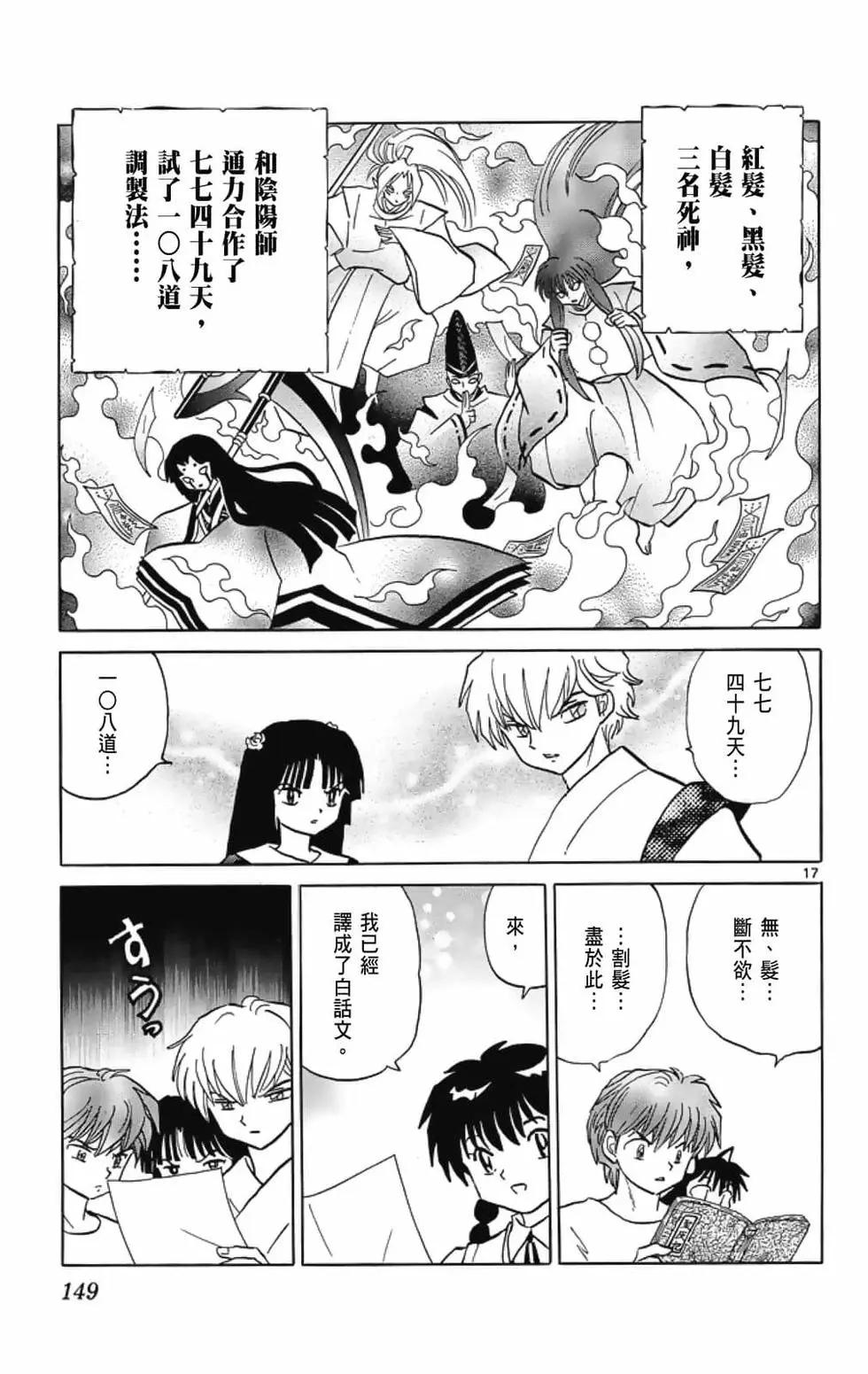 第 151 页