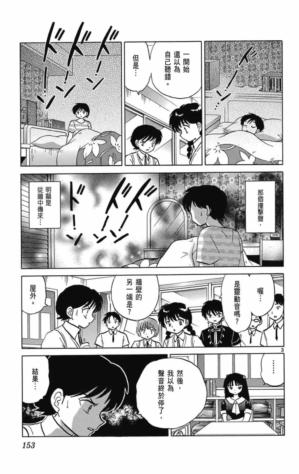 第 155 页