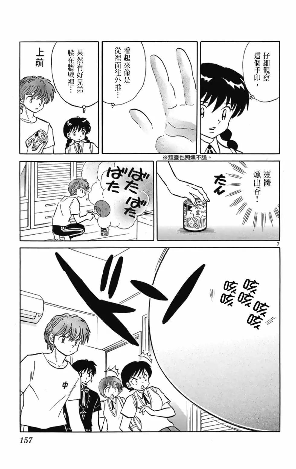 第 159 页