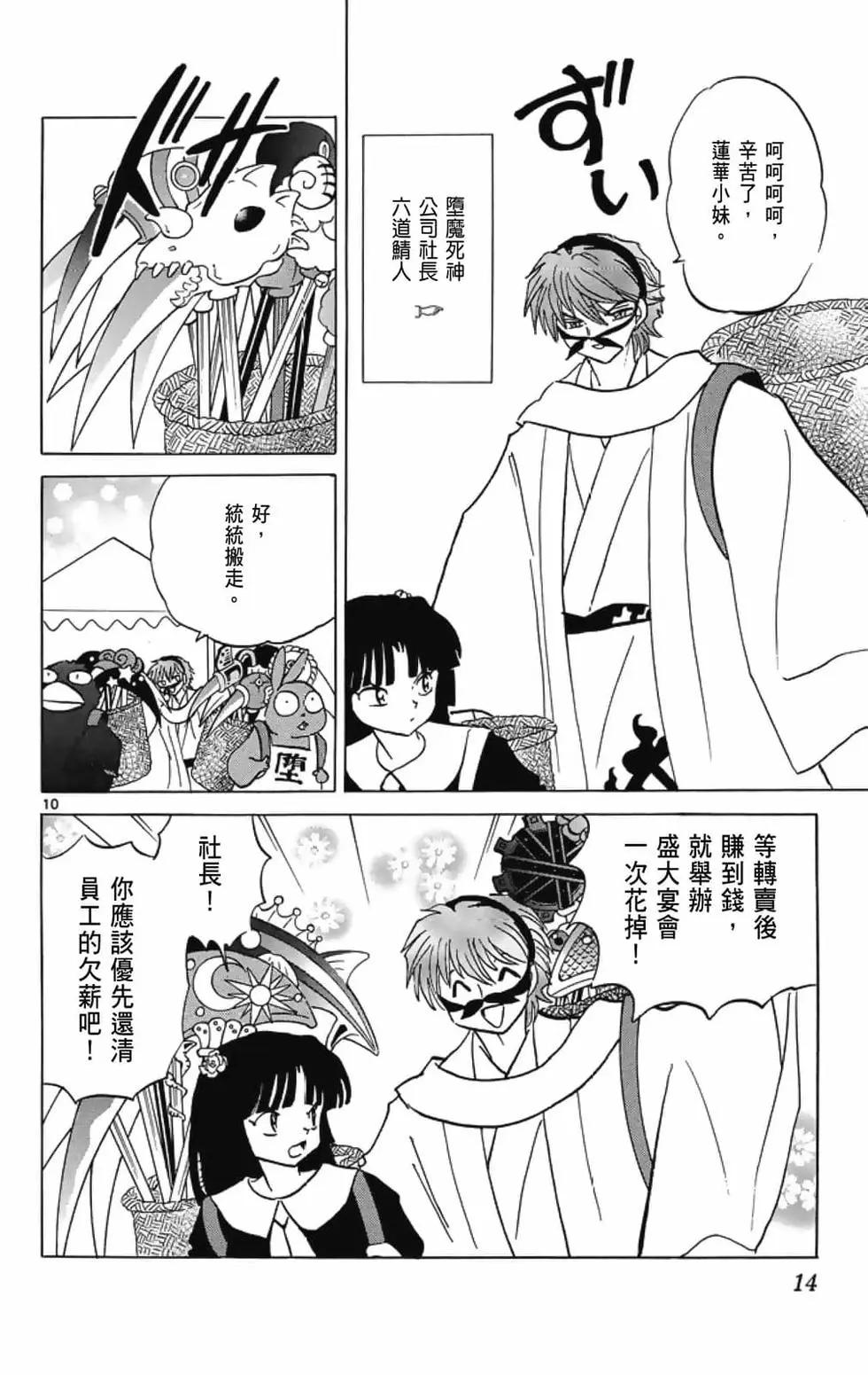 第 16 页