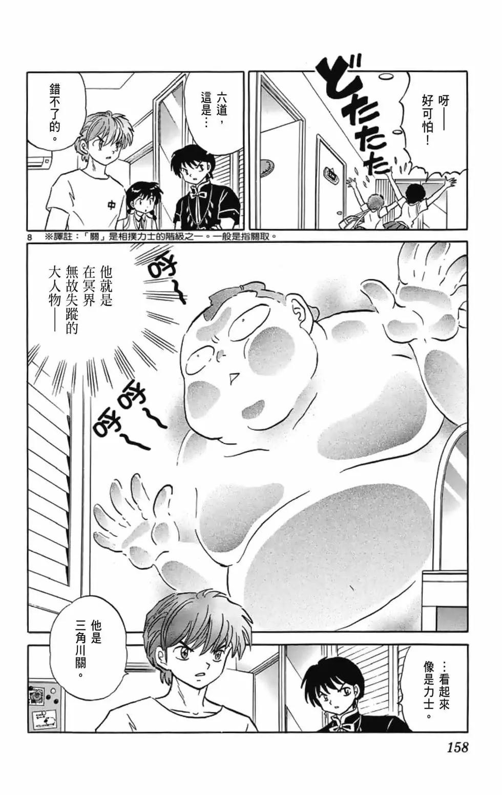 第 160 页