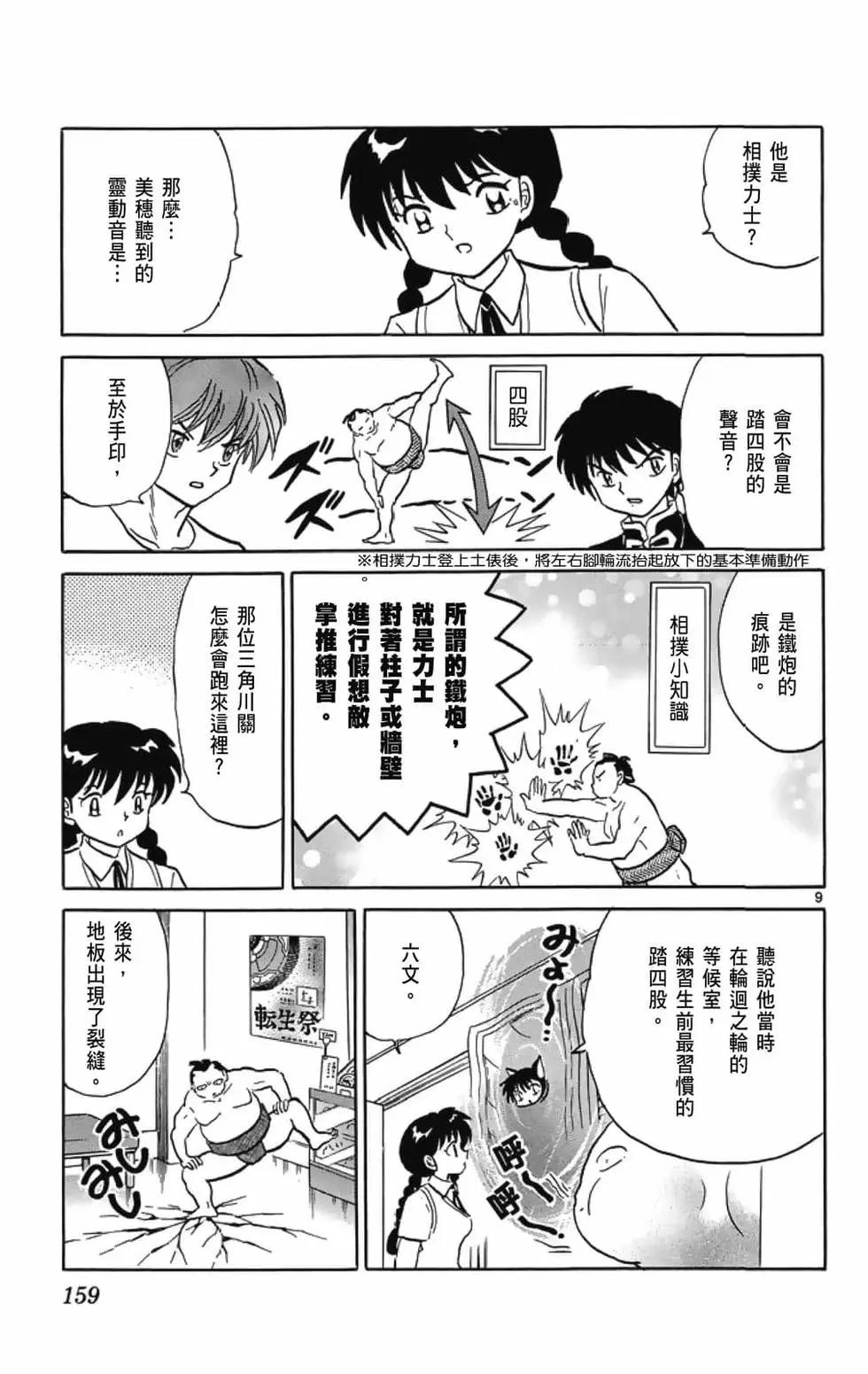 第 161 页