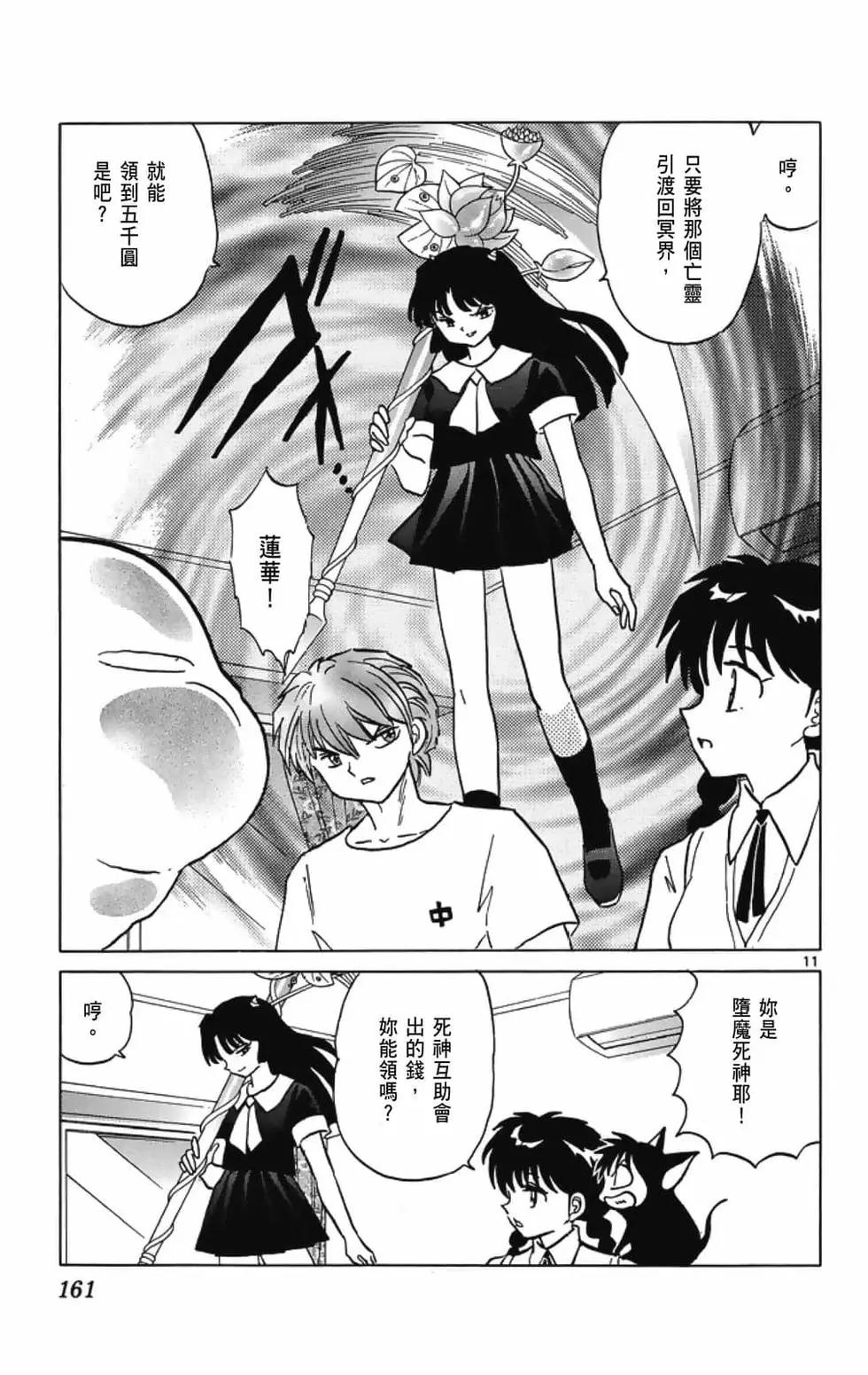 第 163 页