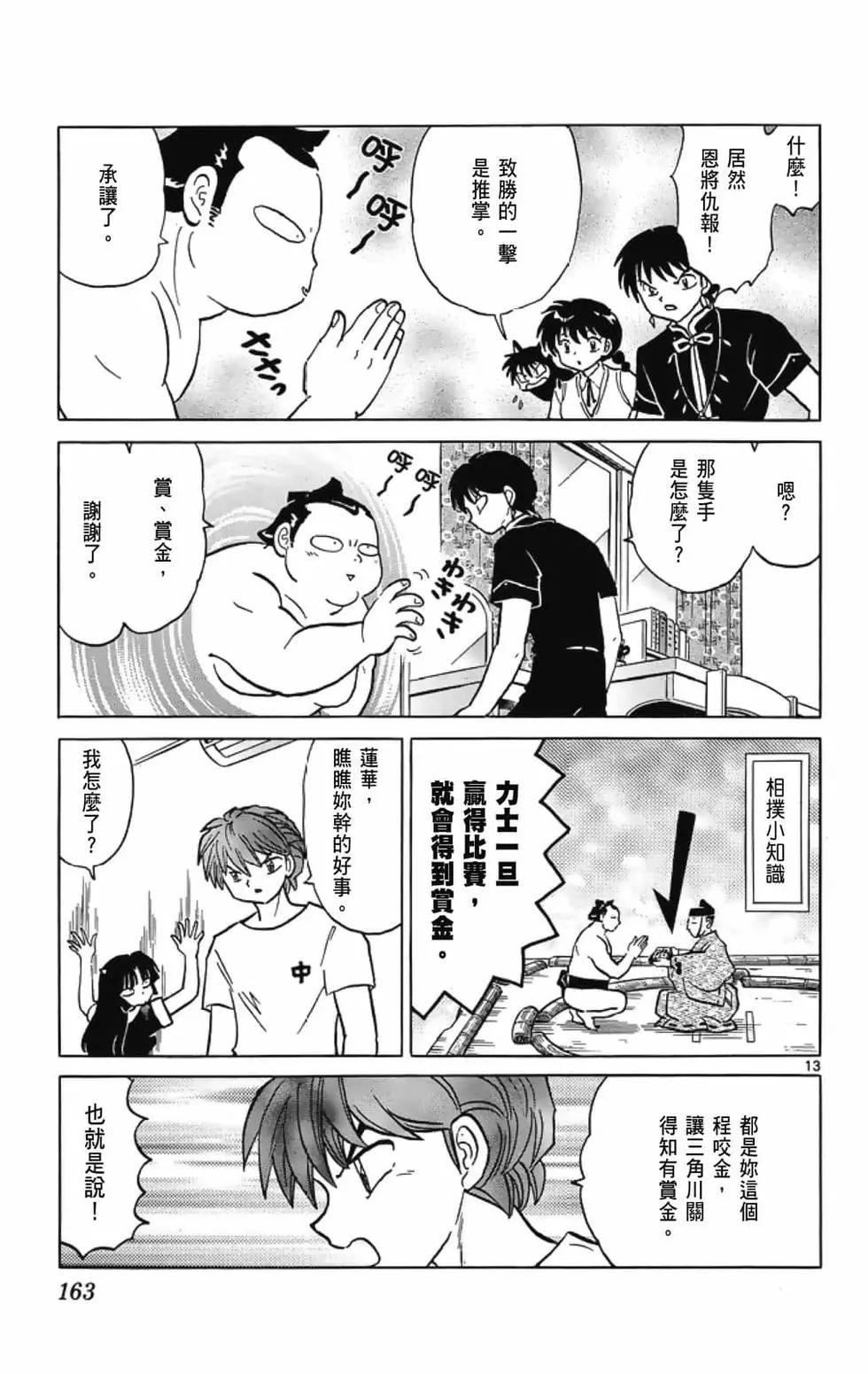 第 165 页