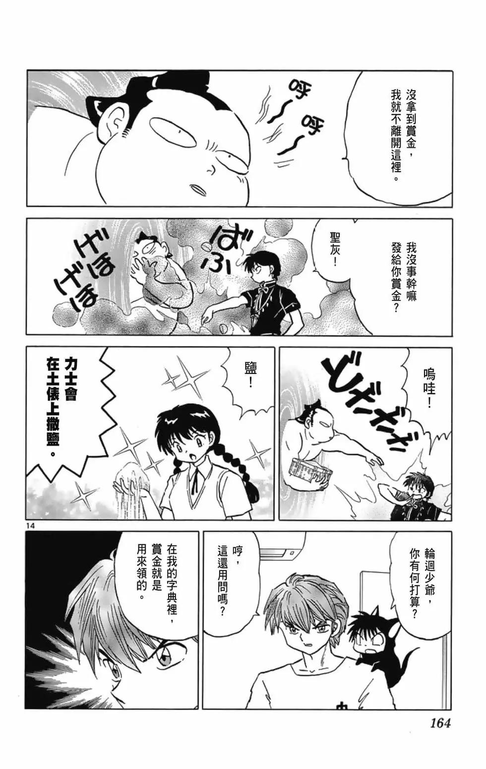 第 166 页