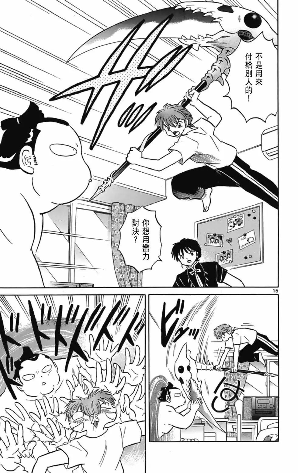 第 167 页