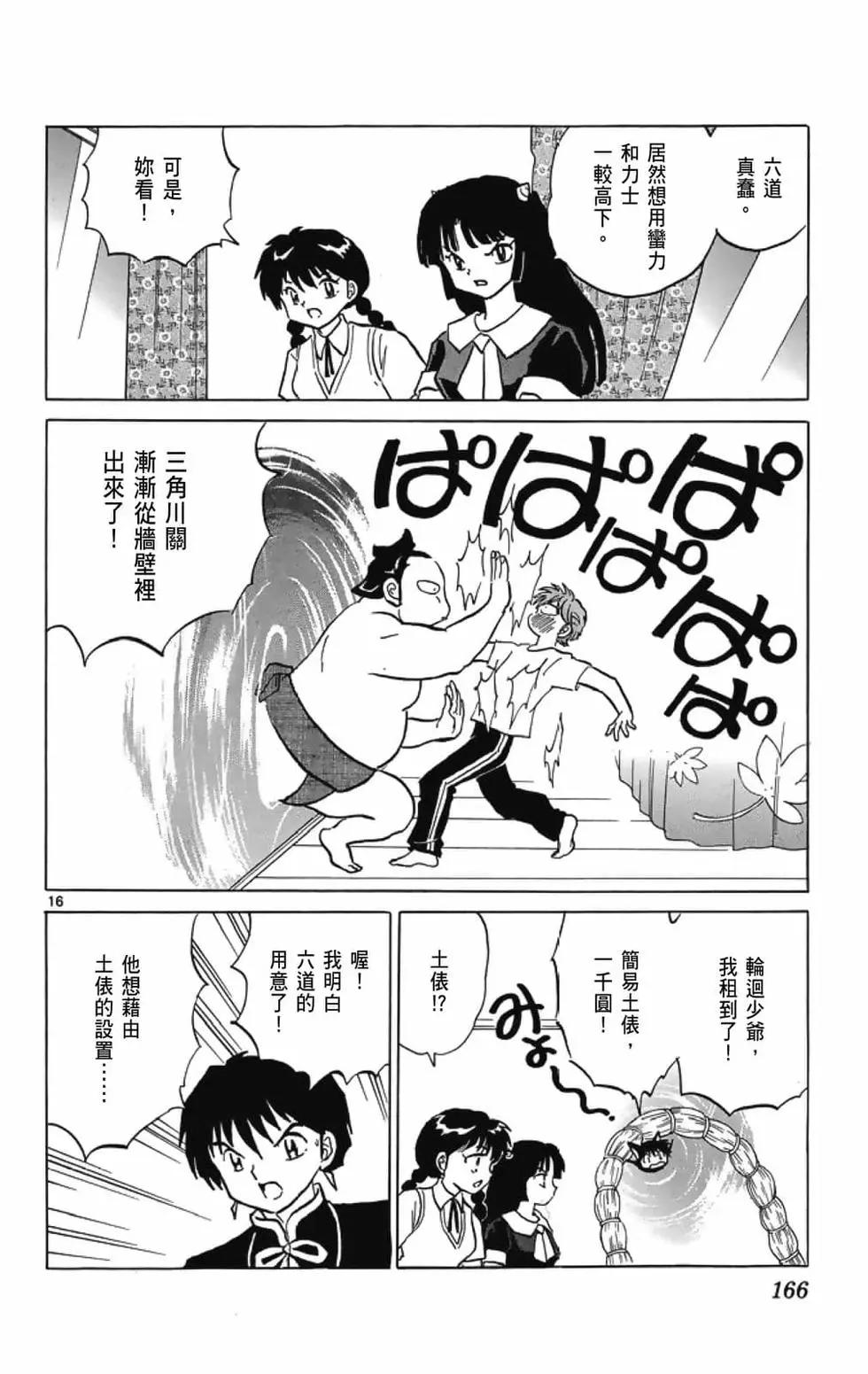 第 168 页