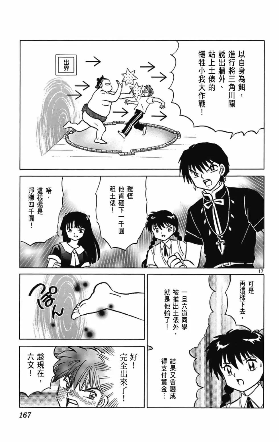 第 169 页