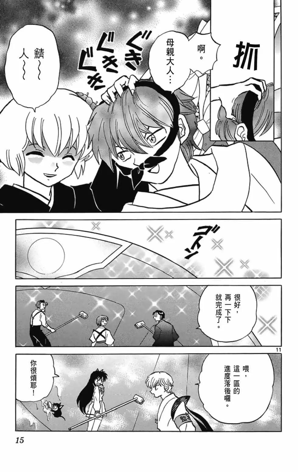 第 17 页