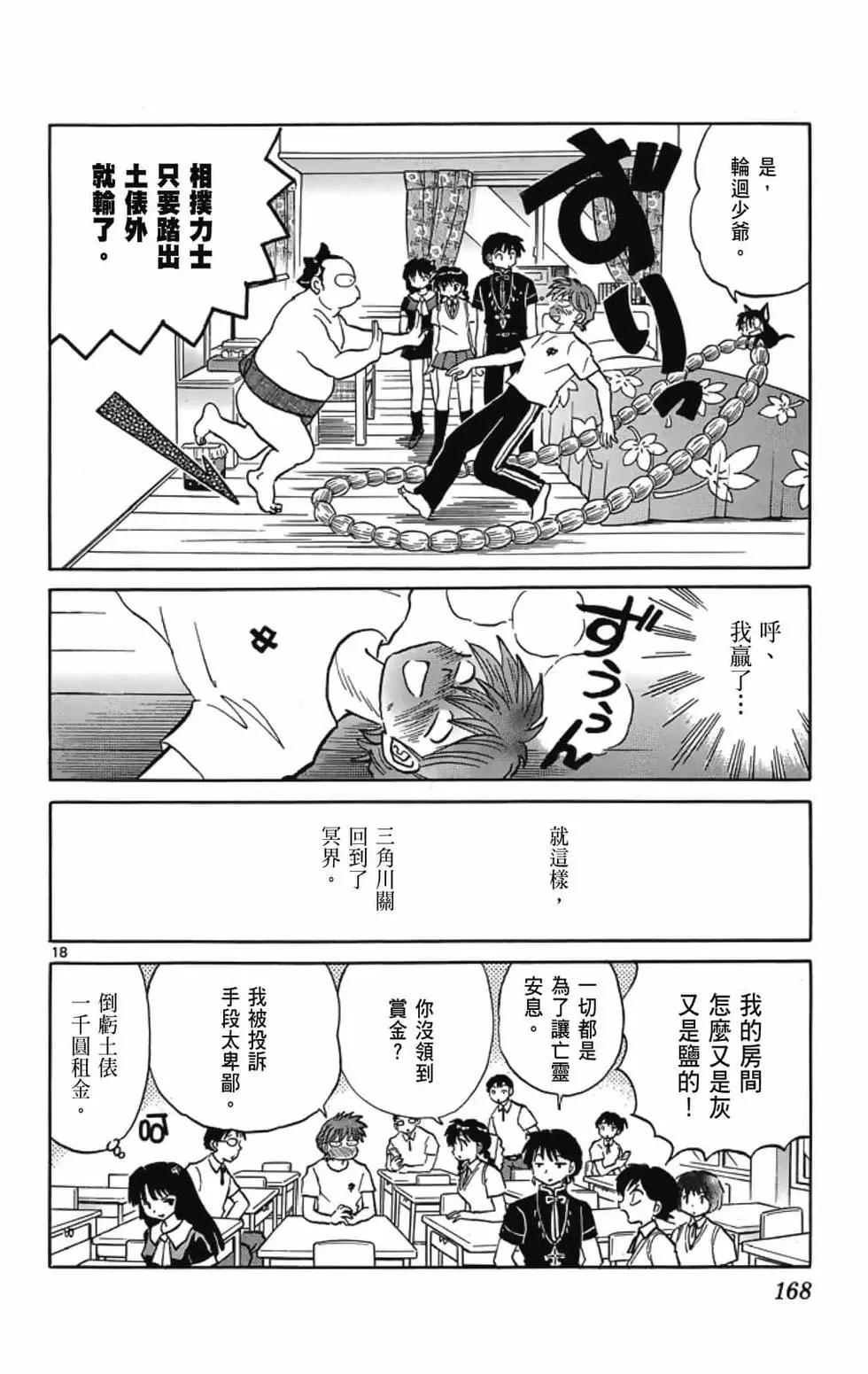 第 170 页