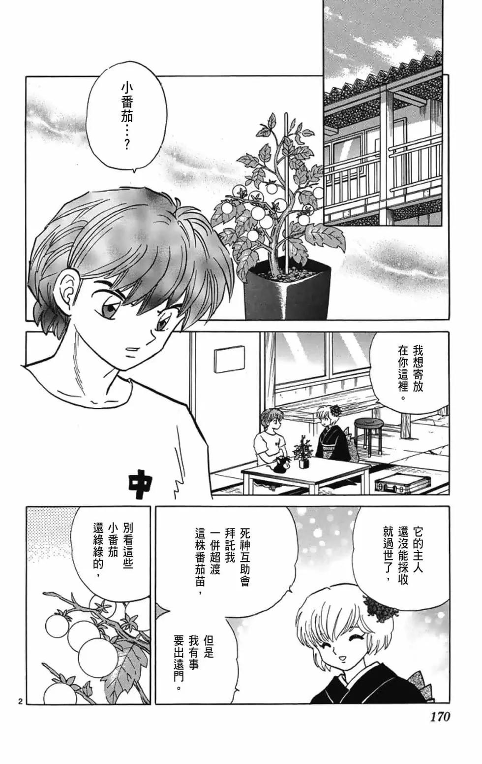 第 172 页