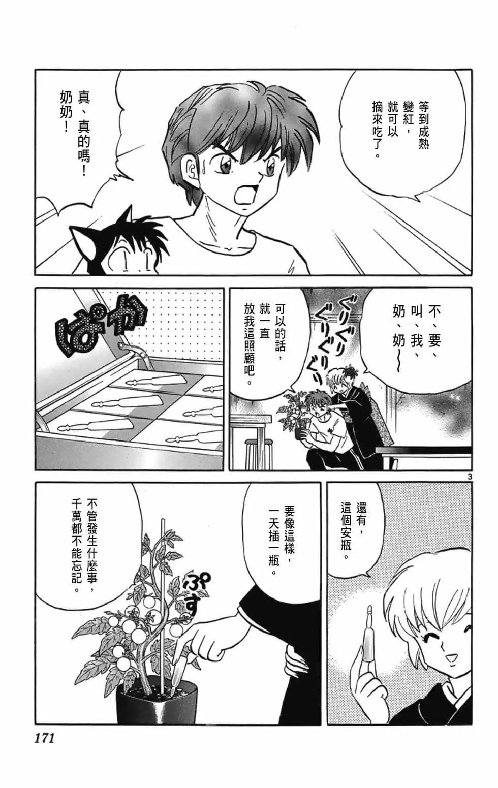 第 173 页