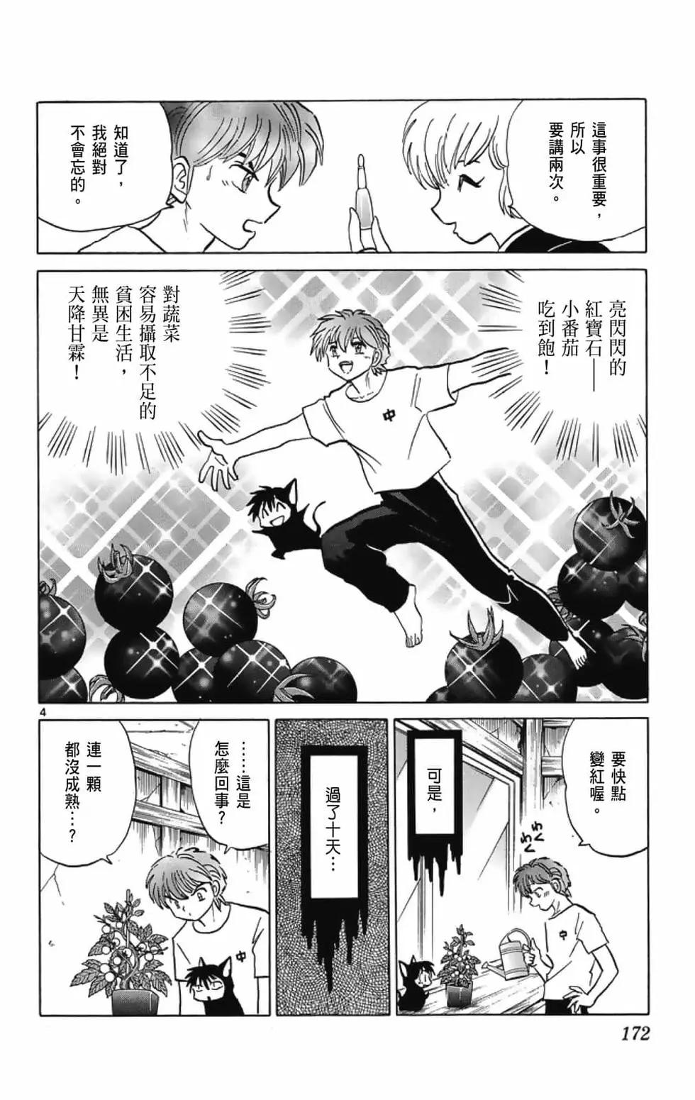 第 174 页
