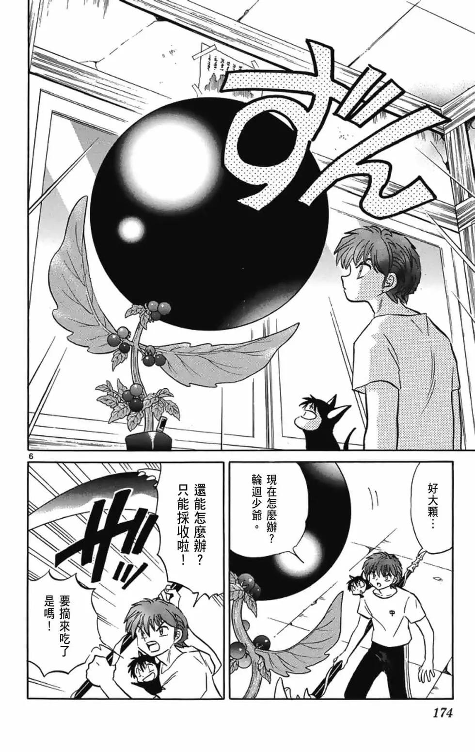 第 176 页