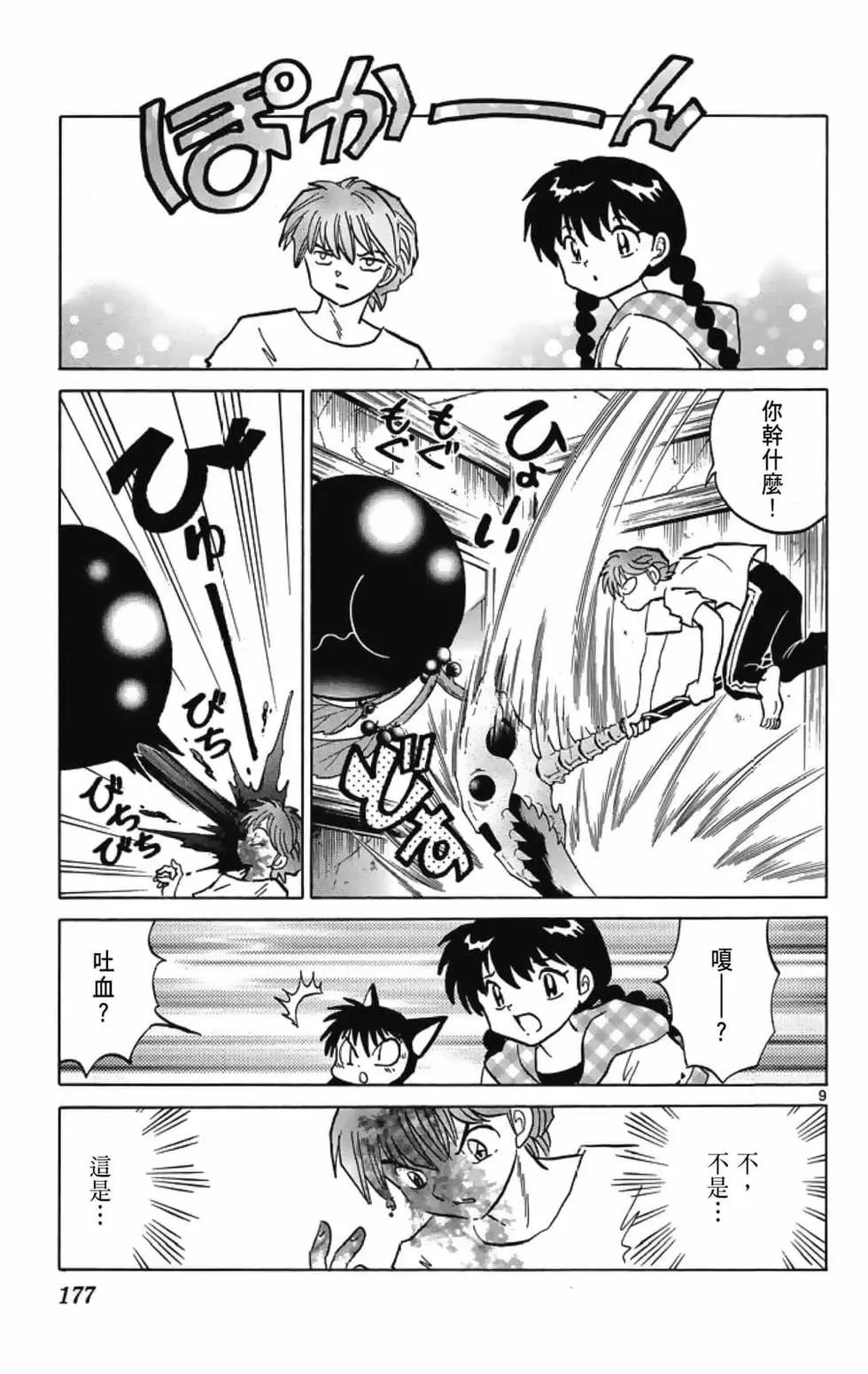 第 179 页