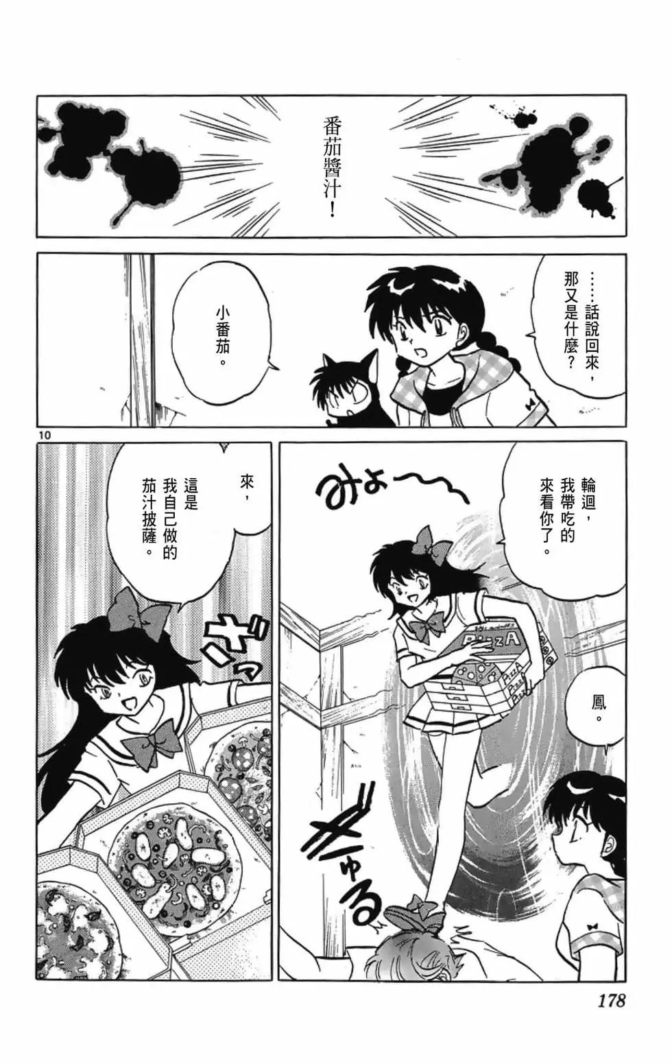 第 180 页