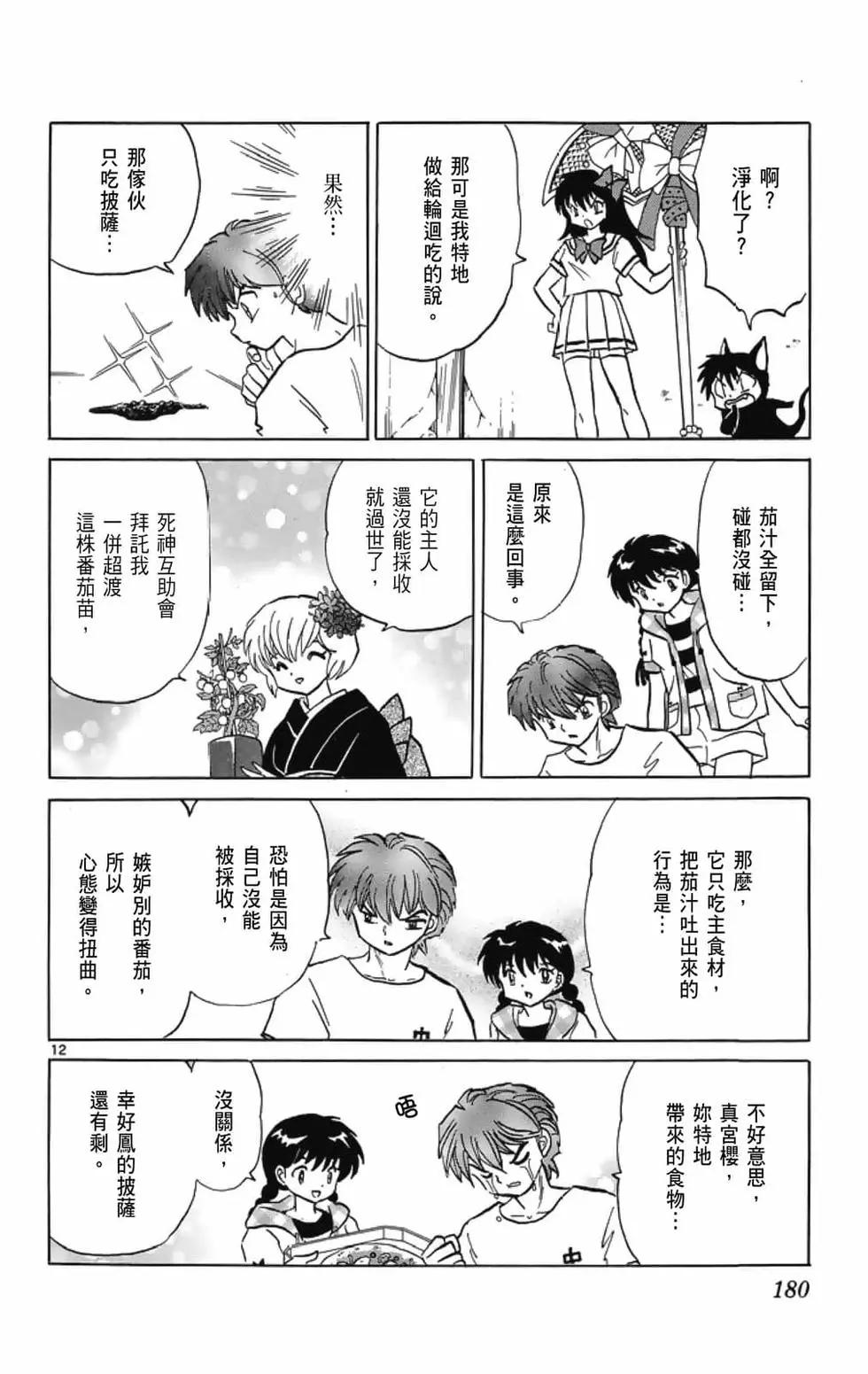 第 182 页