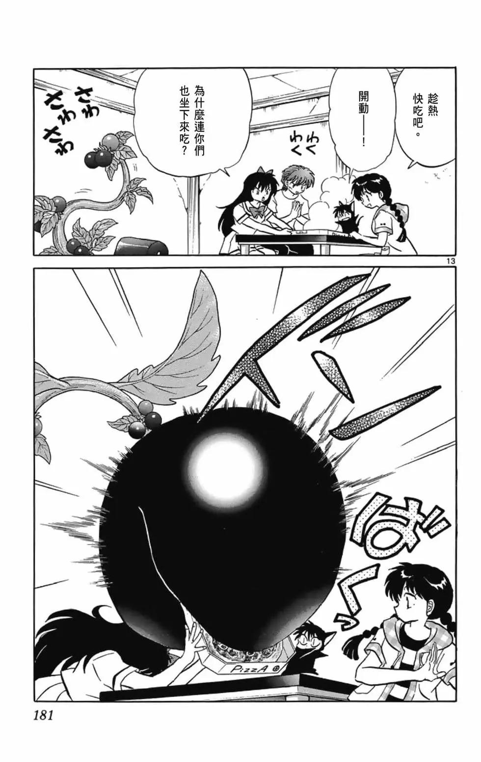 第 183 页