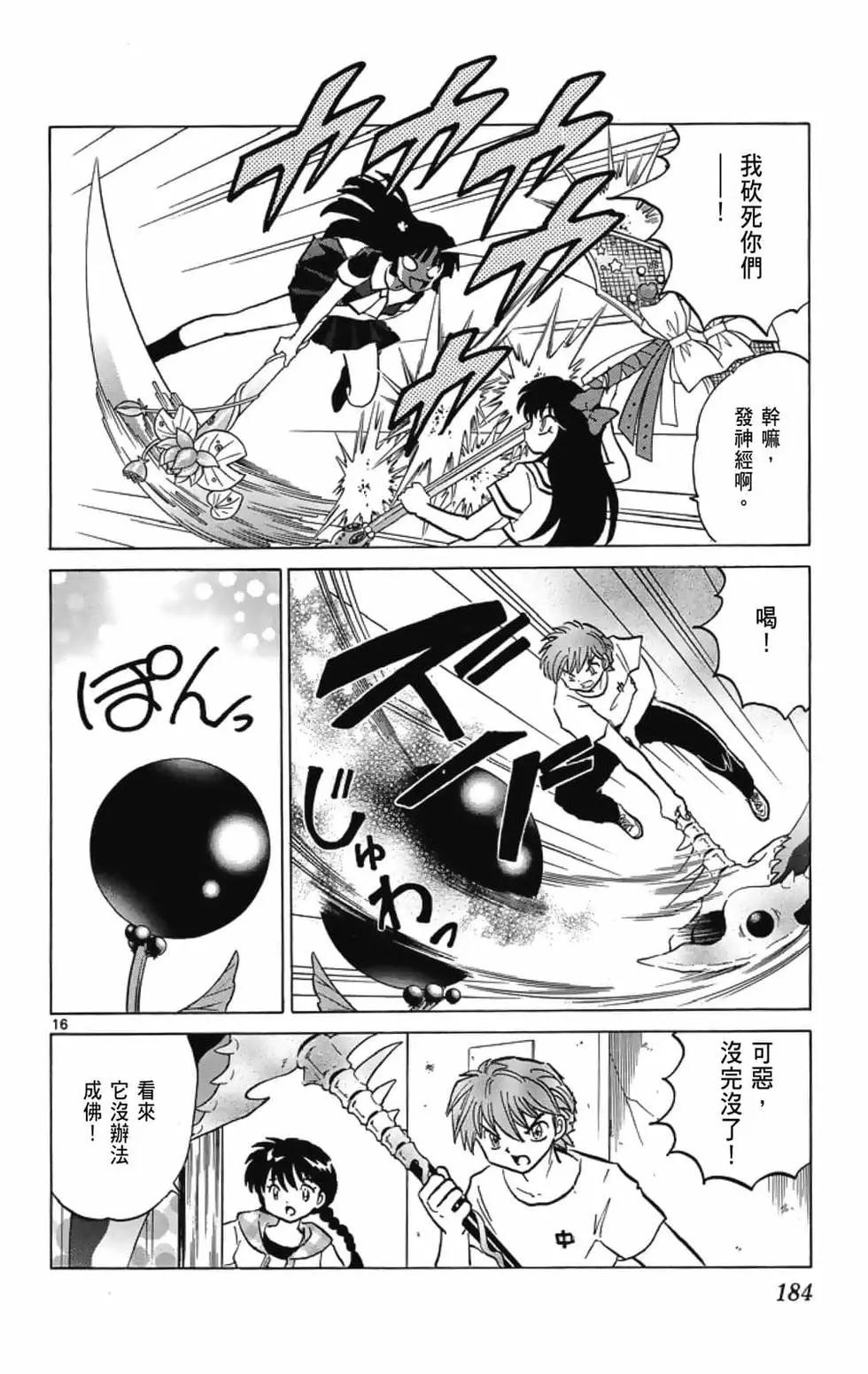 第 186 页