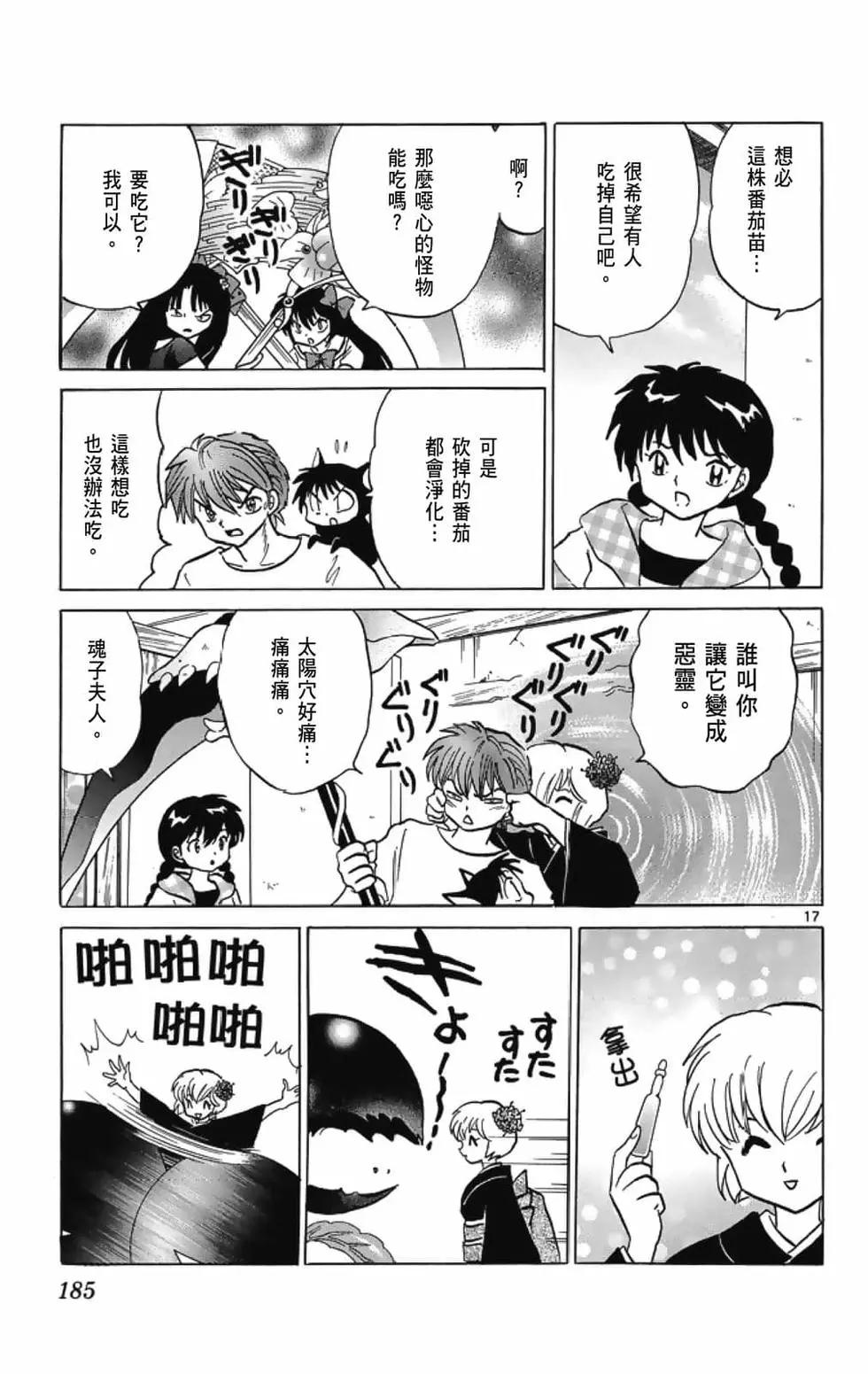 第 187 页