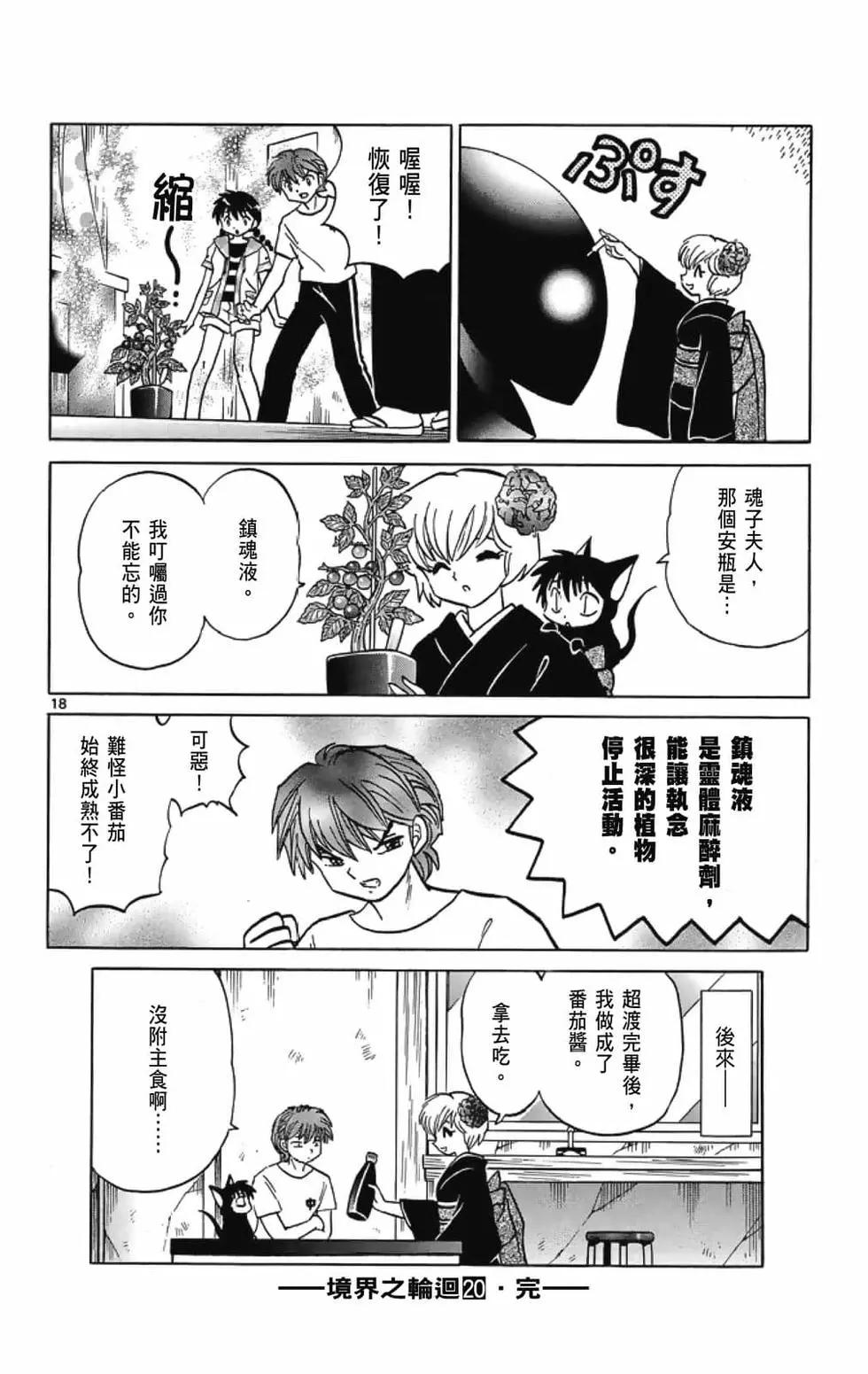 第 188 页
