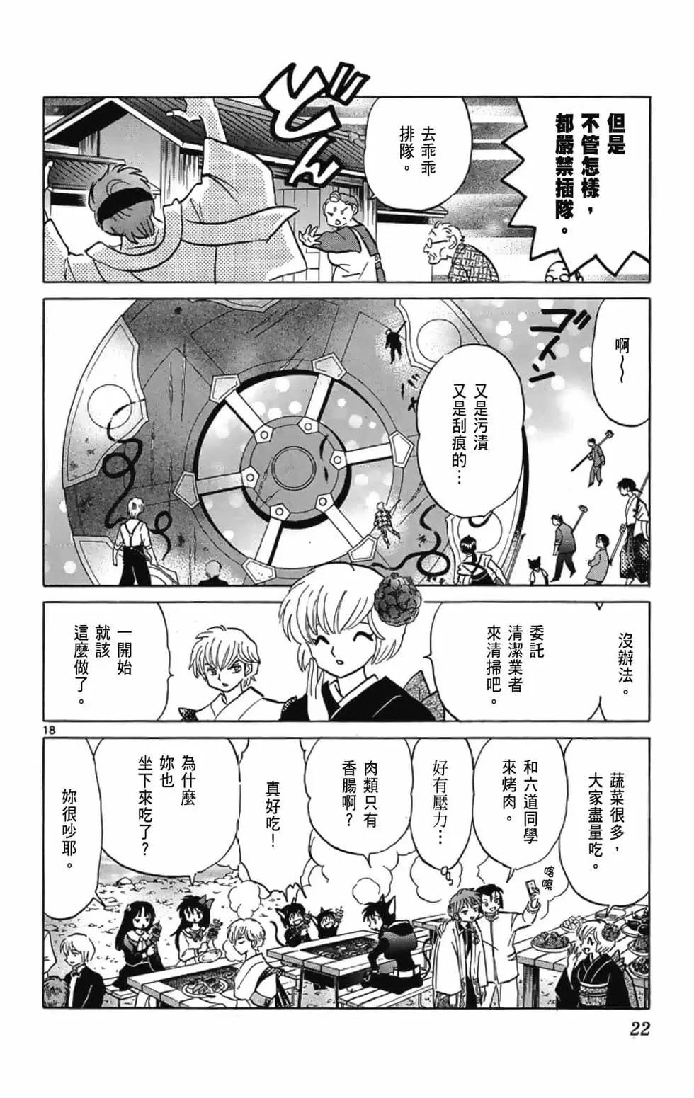 第 24 页