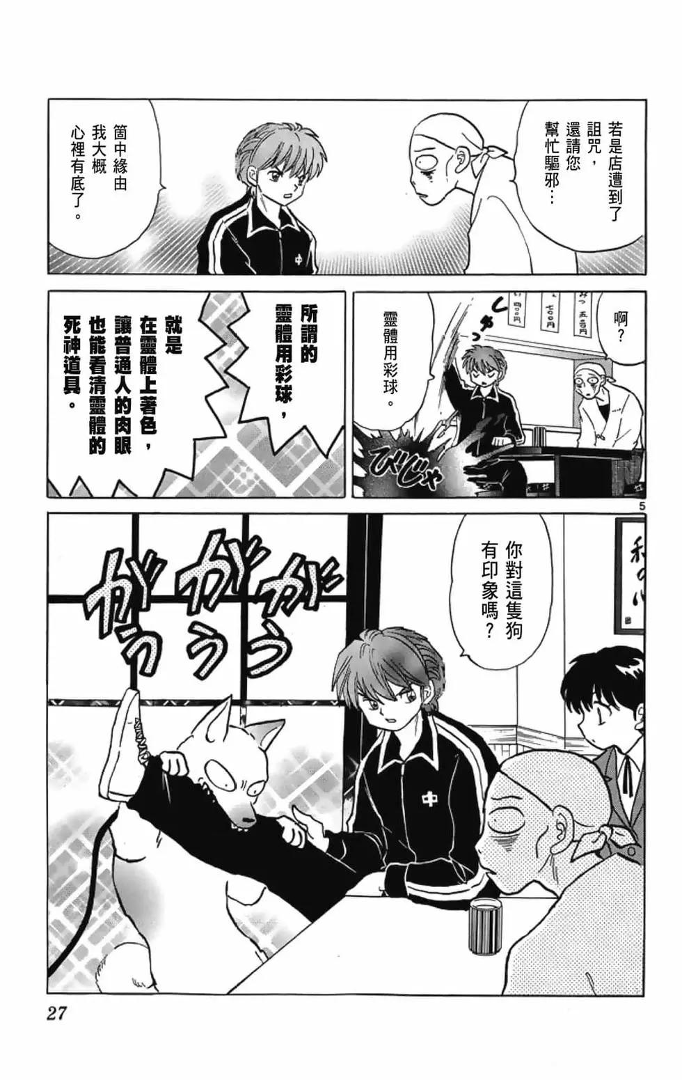 第 29 页