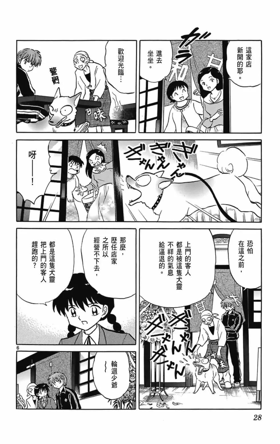 第 30 页