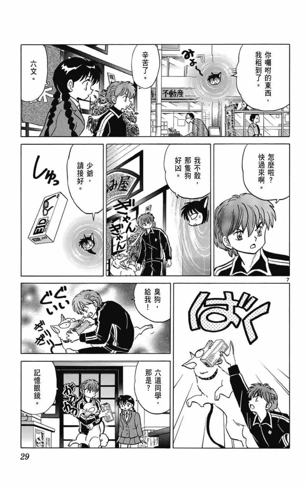 第 31 页