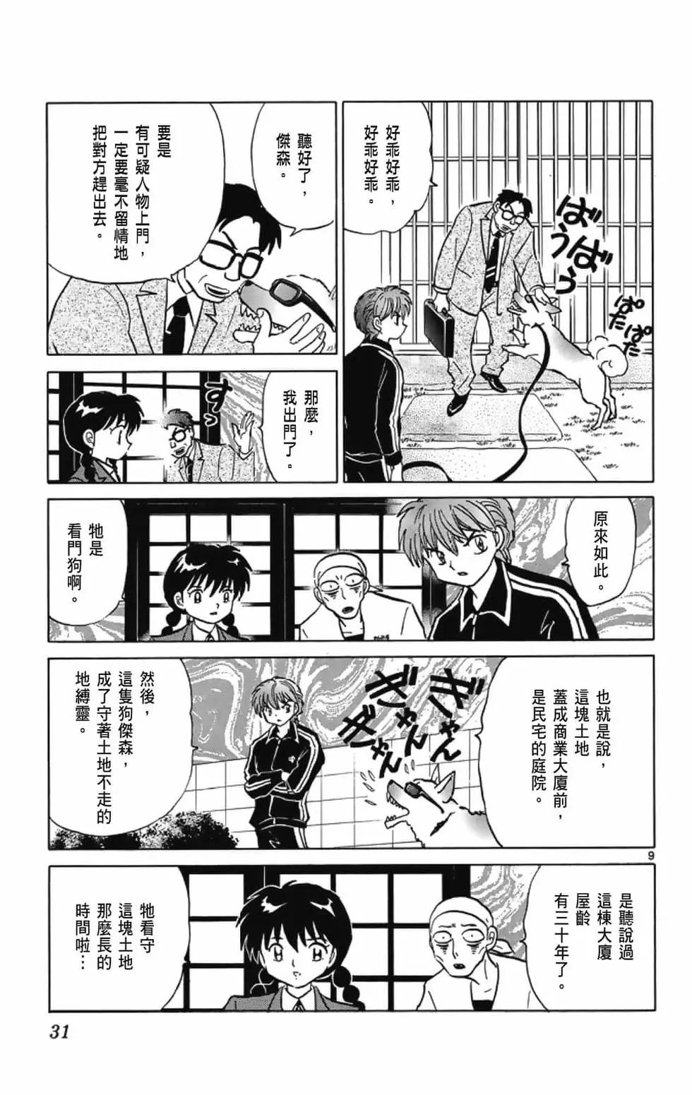 第 33 页