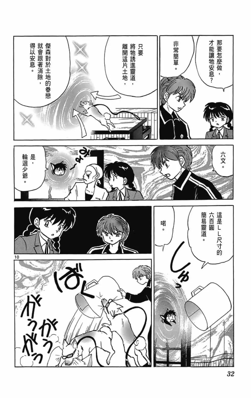 第 34 页