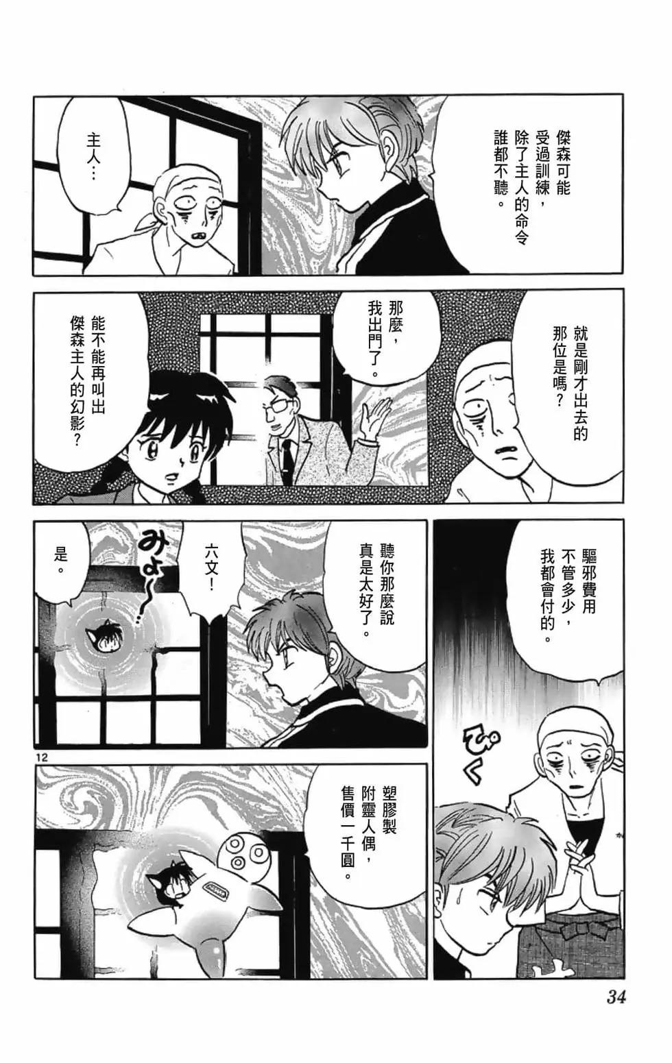 第 36 页