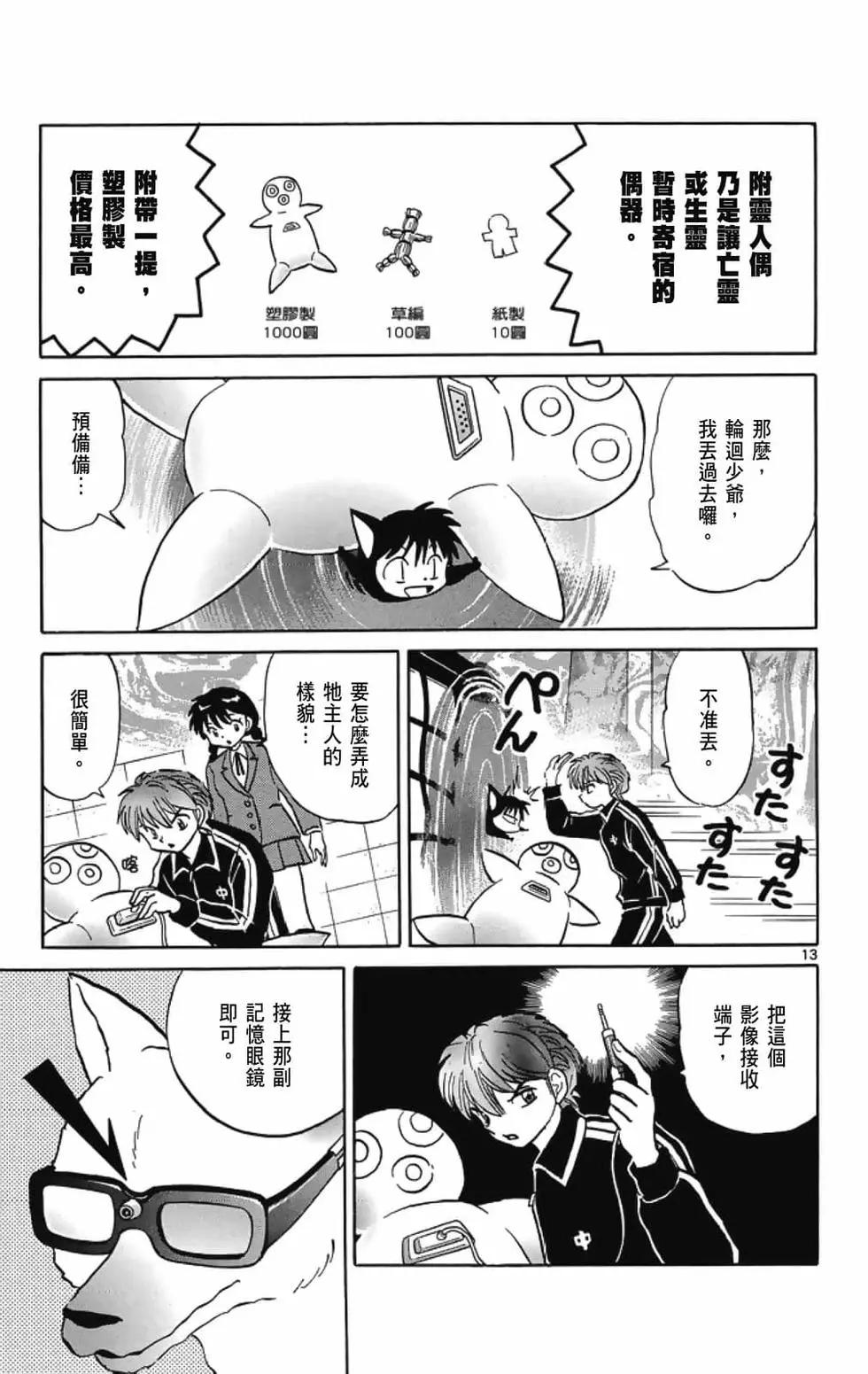 第 37 页