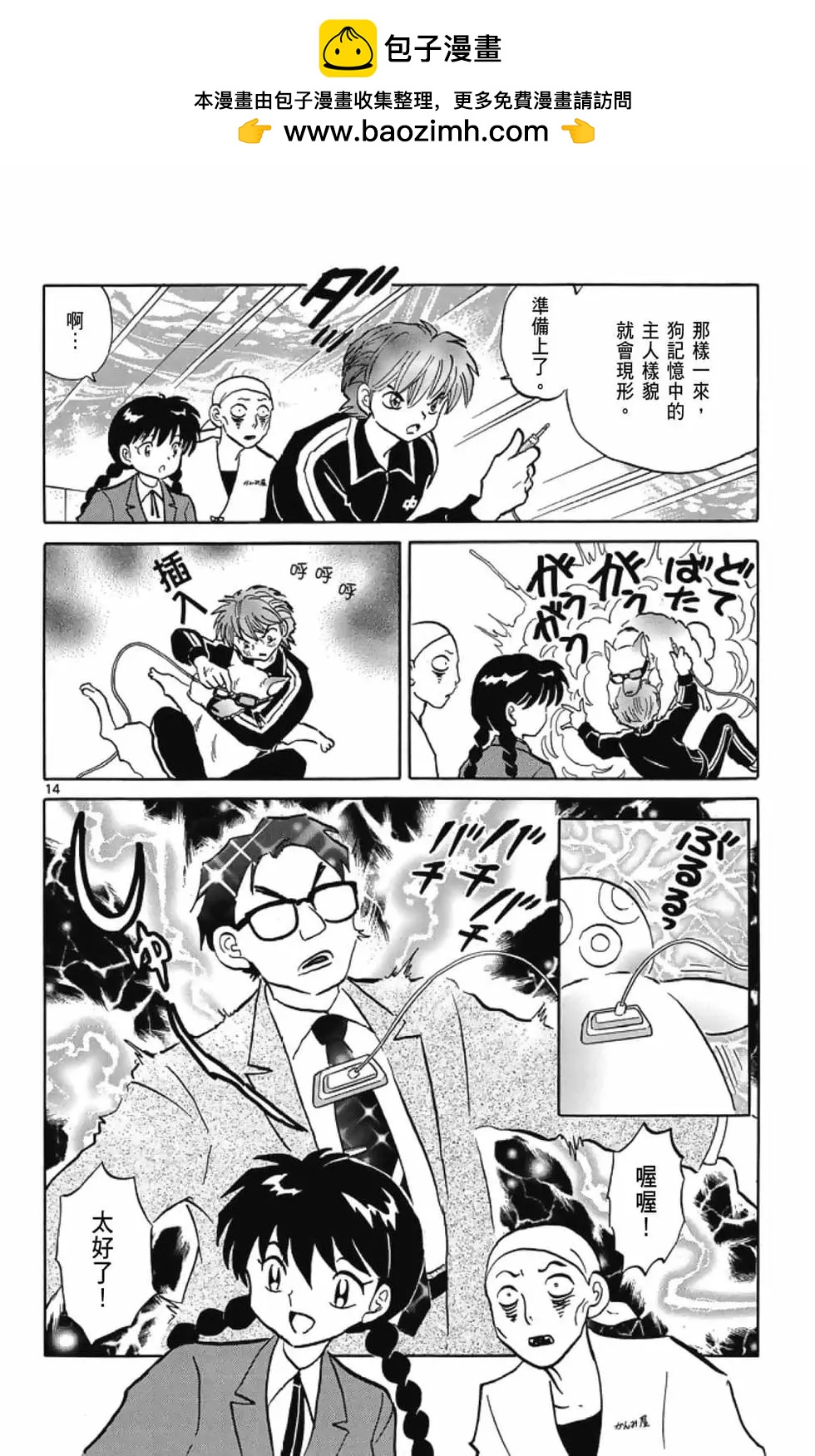 第 38 页