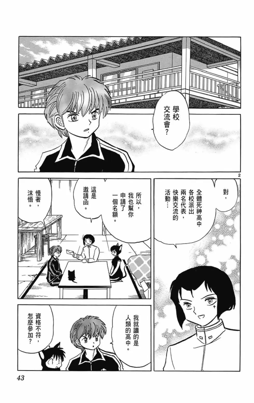 第 45 页