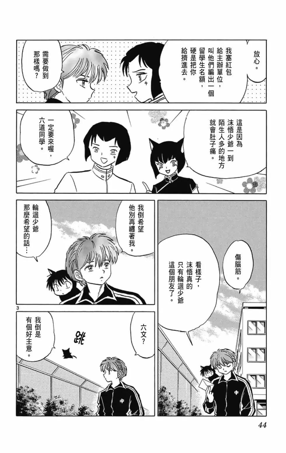 第 46 页