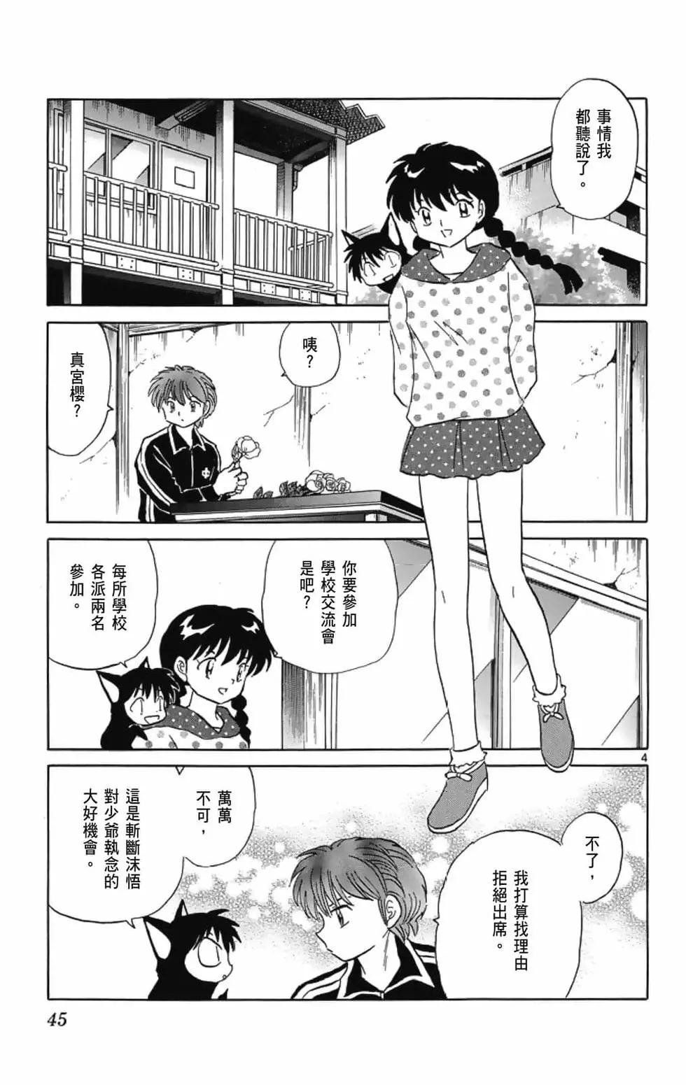 第 47 页