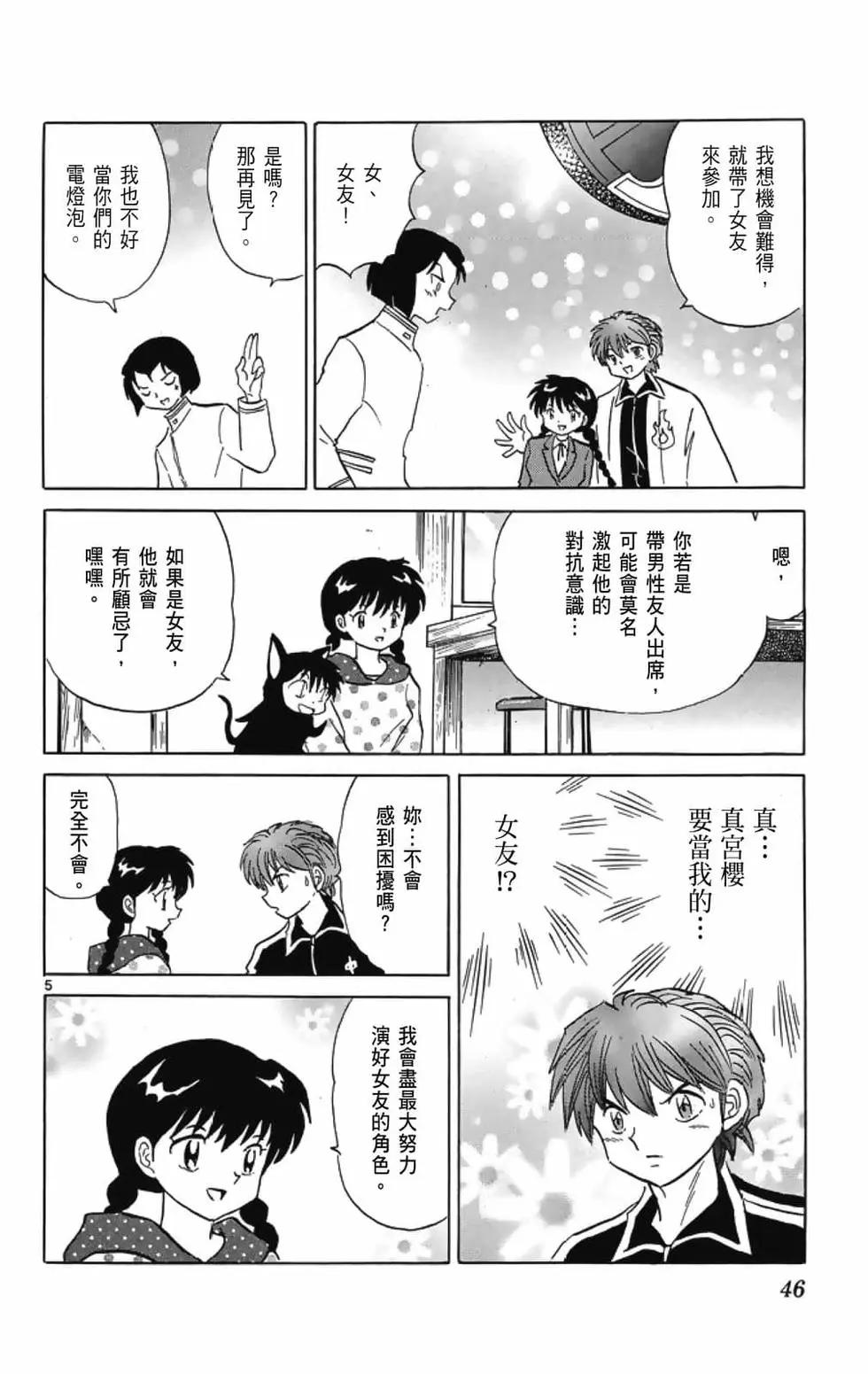 第 48 页