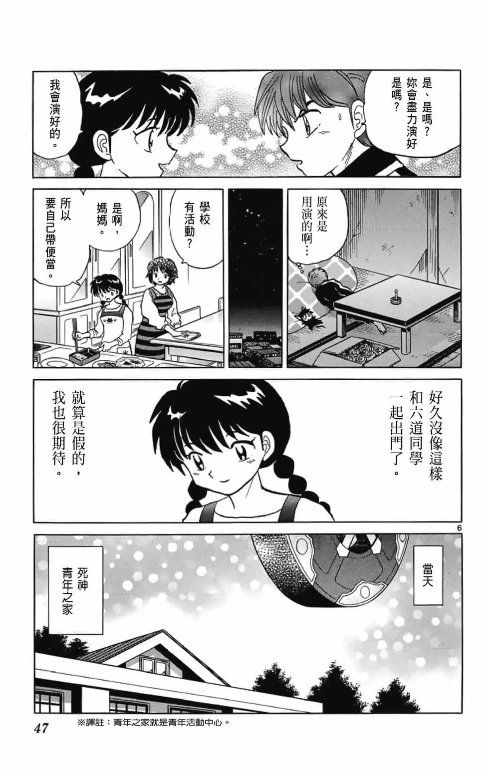 第 49 页