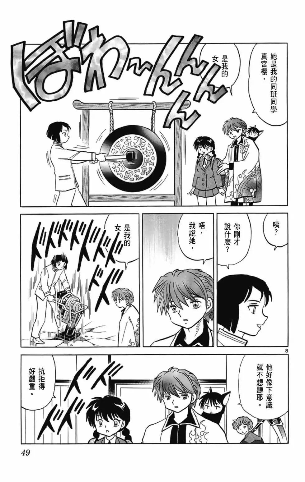 第 51 页