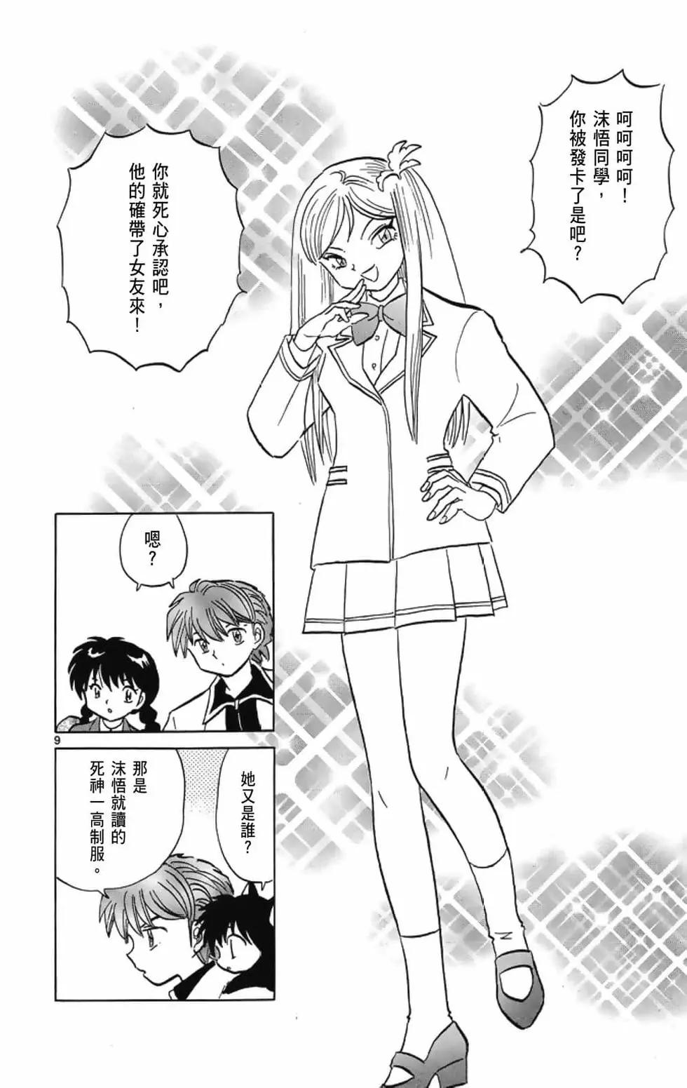 第 52 页