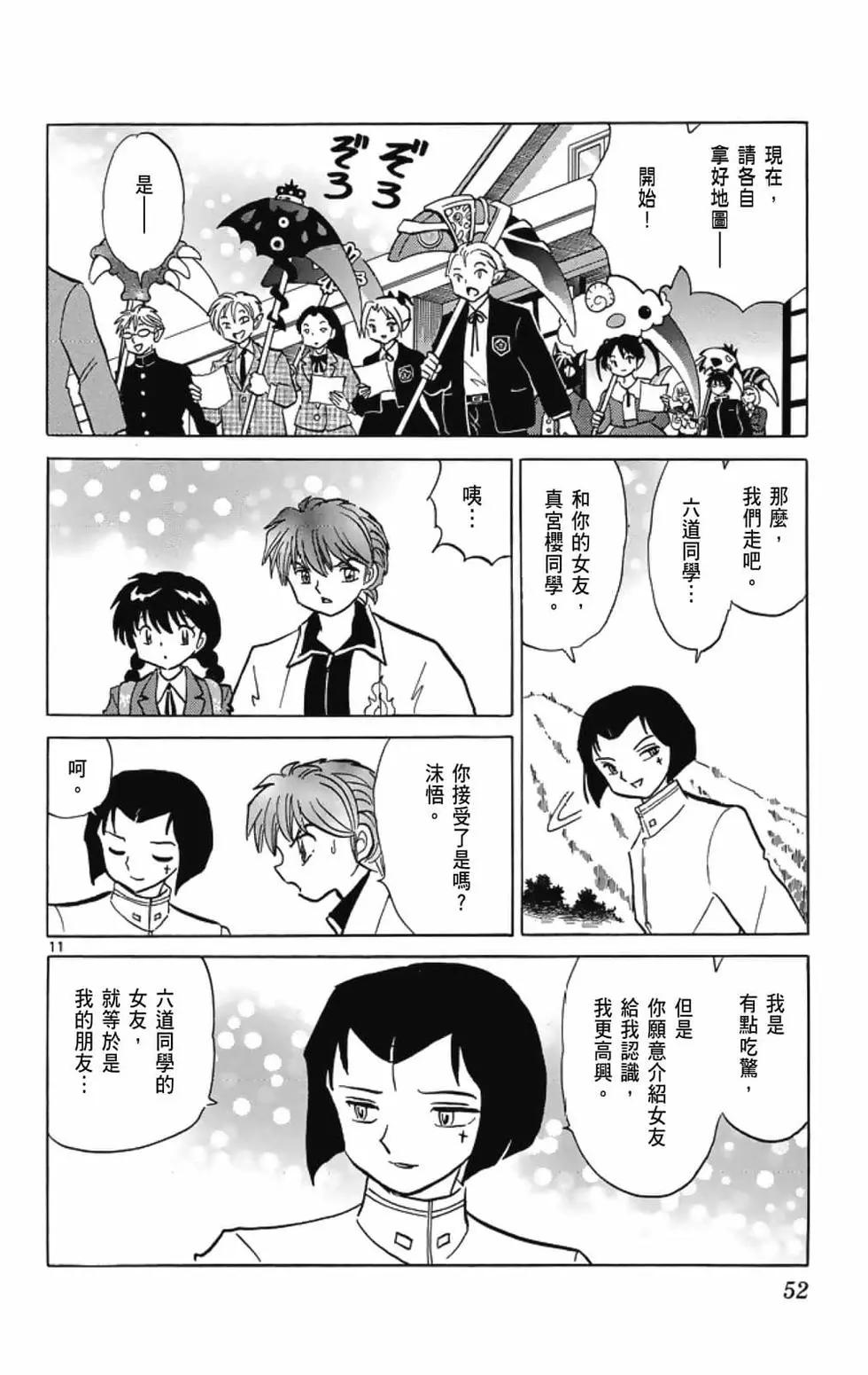 第 54 页