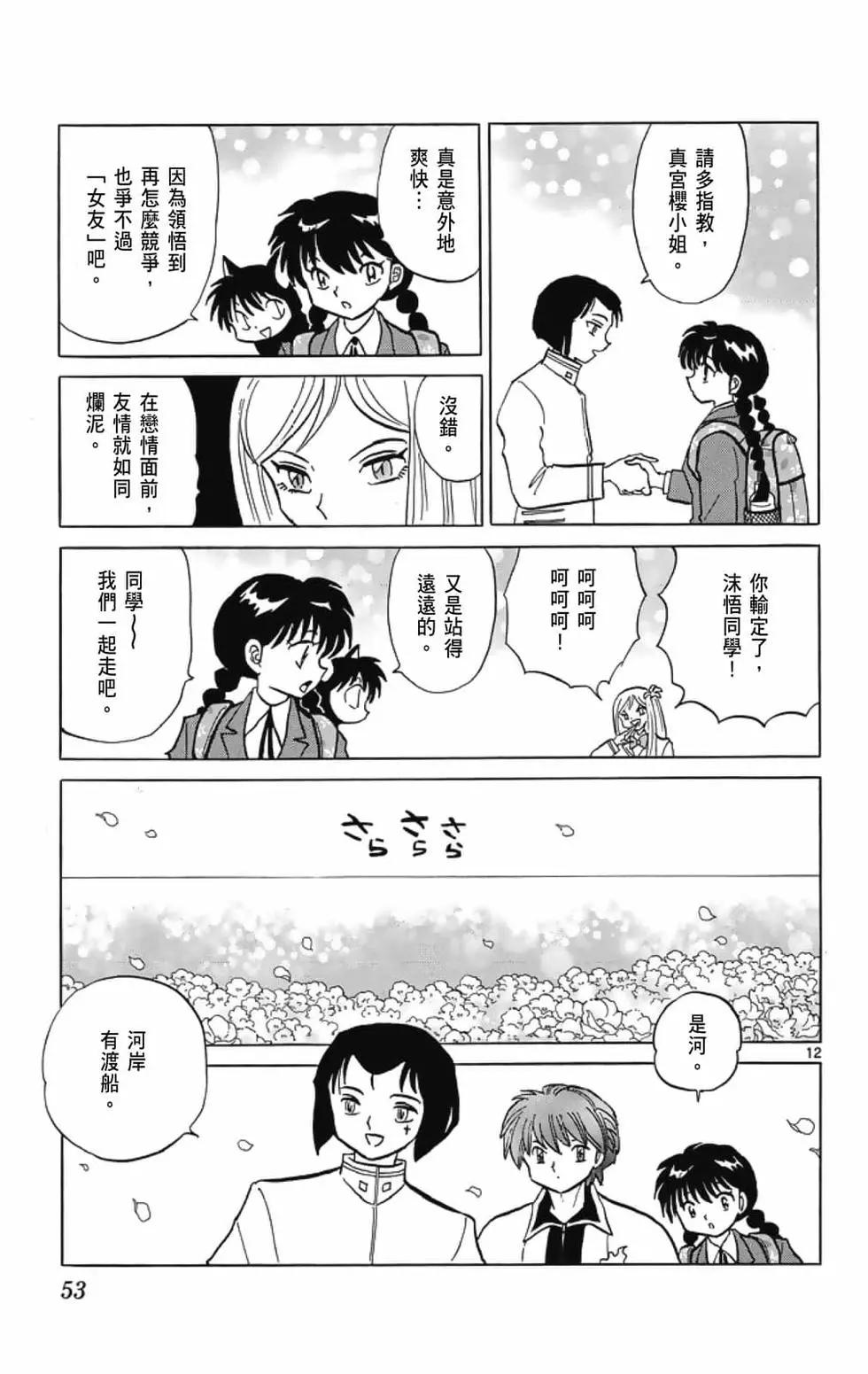 第 55 页