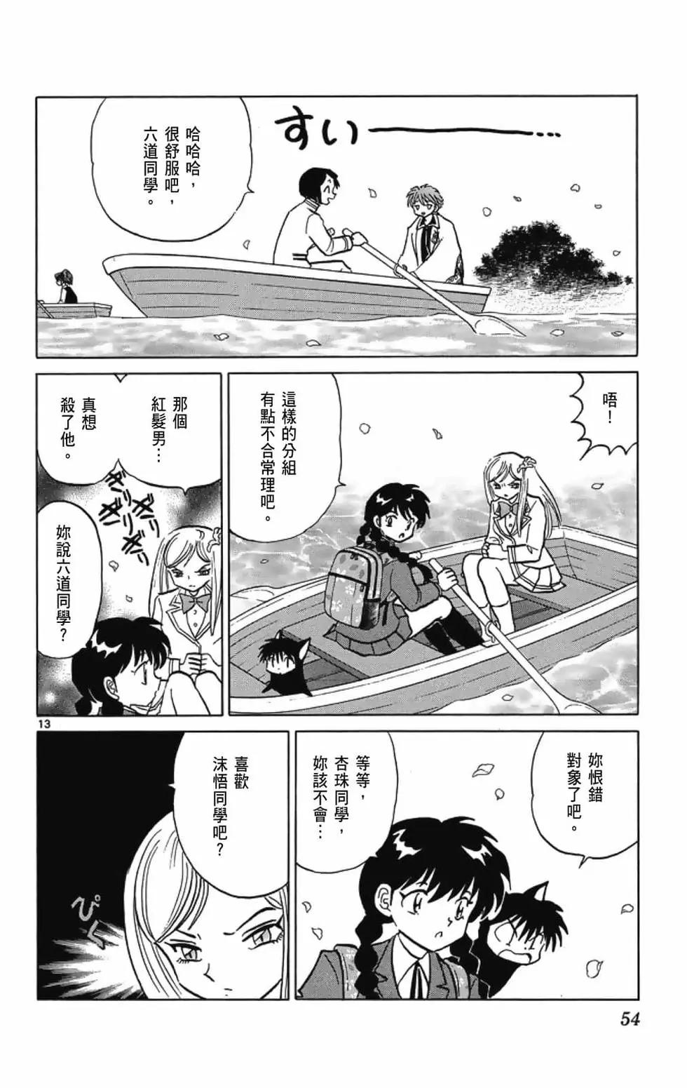第 56 页