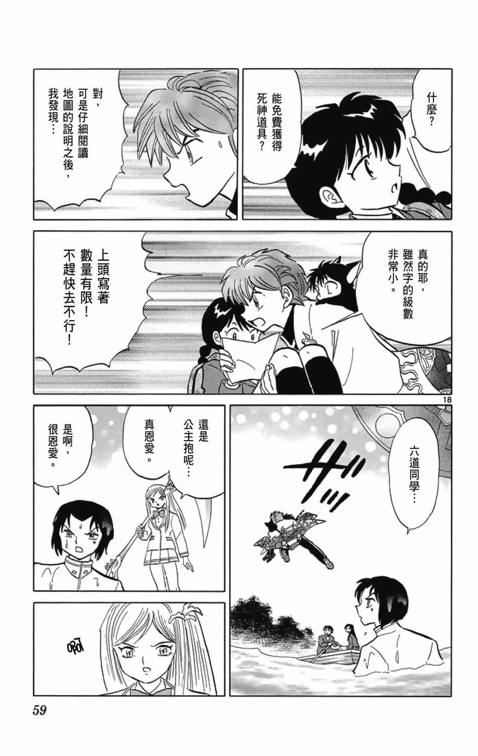 第 61 页