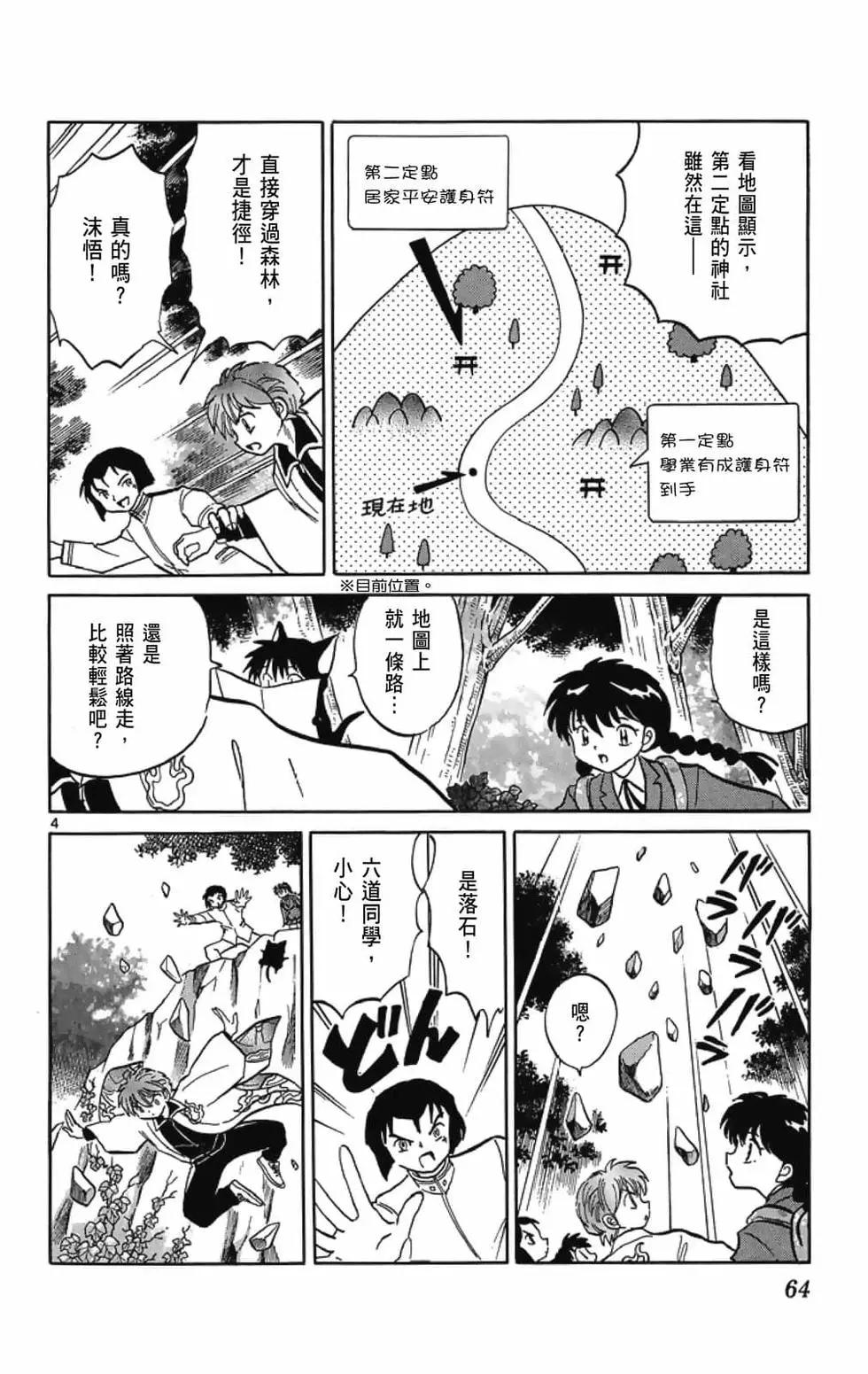 第 66 页