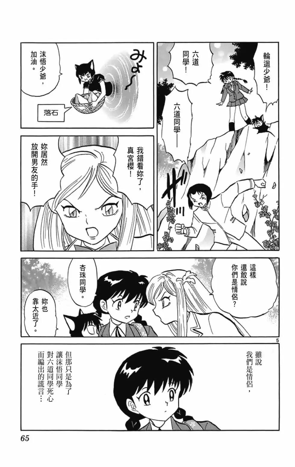 第 67 页