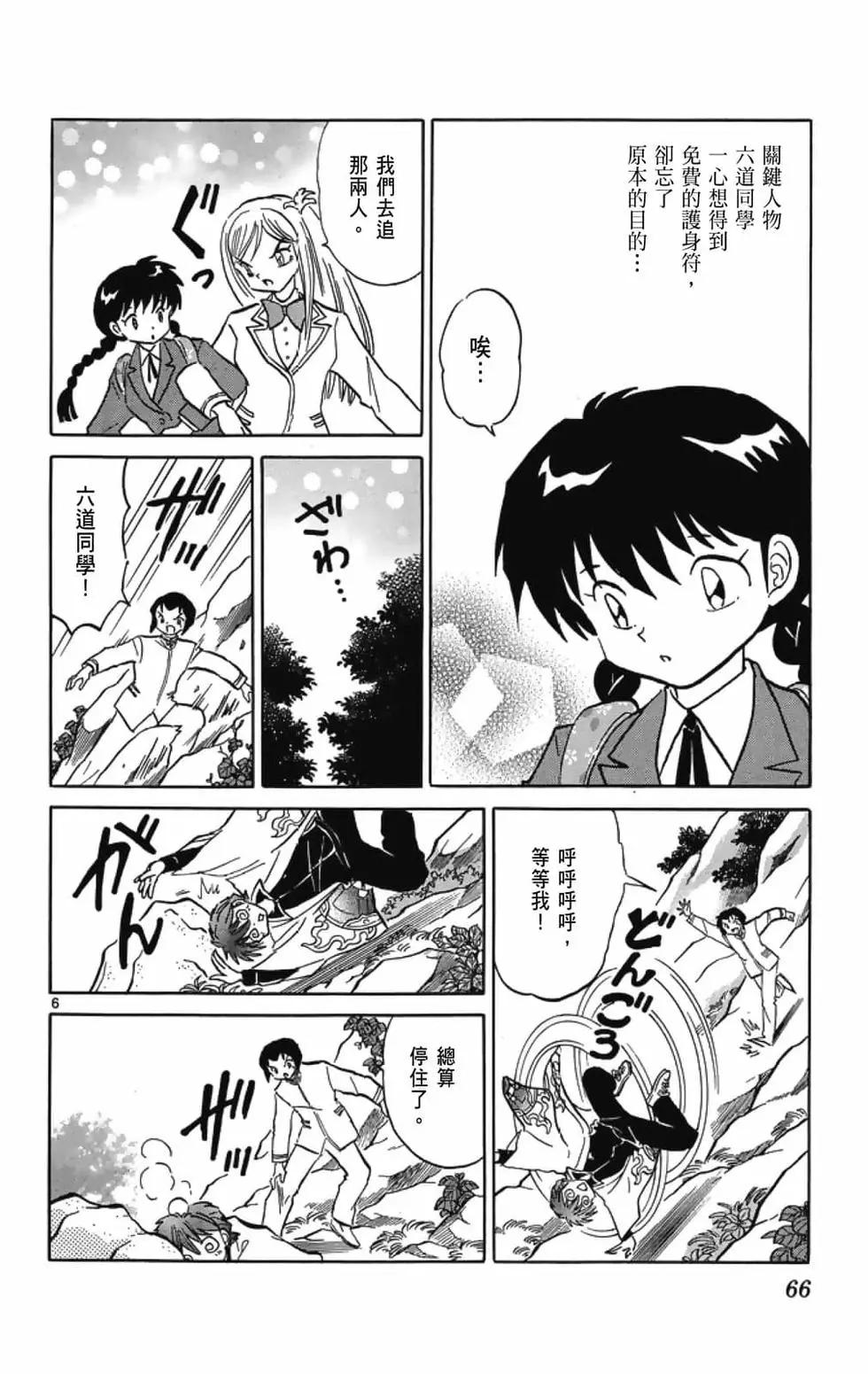 第 68 页